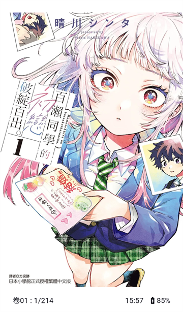 venera 单行本封面