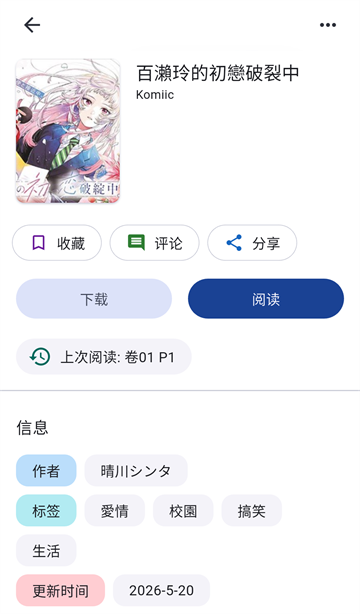 venera 作品详情截图