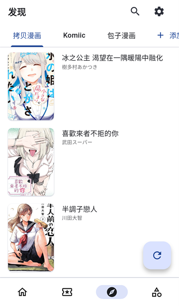 venera 发现列表截图