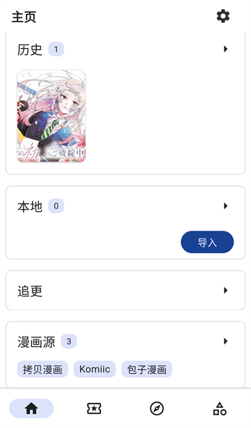 venera 主页截图
